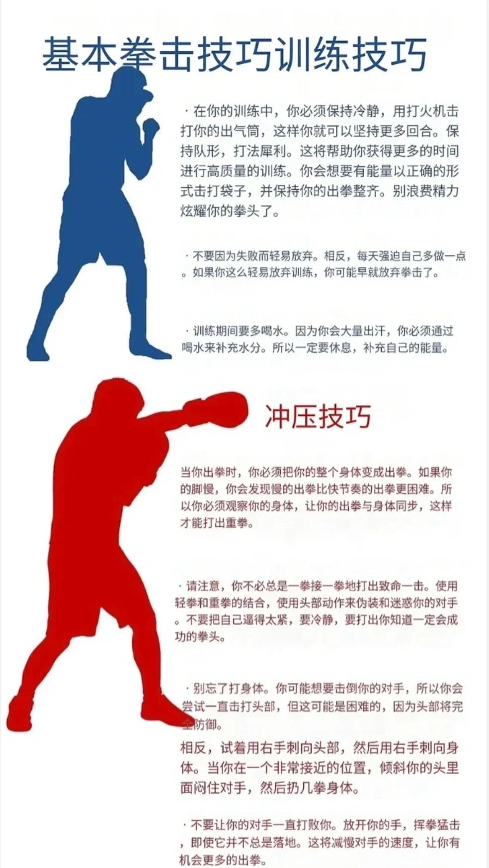 包含【攻防平衡】青少年如何训练攻防一体的技巧？的词条