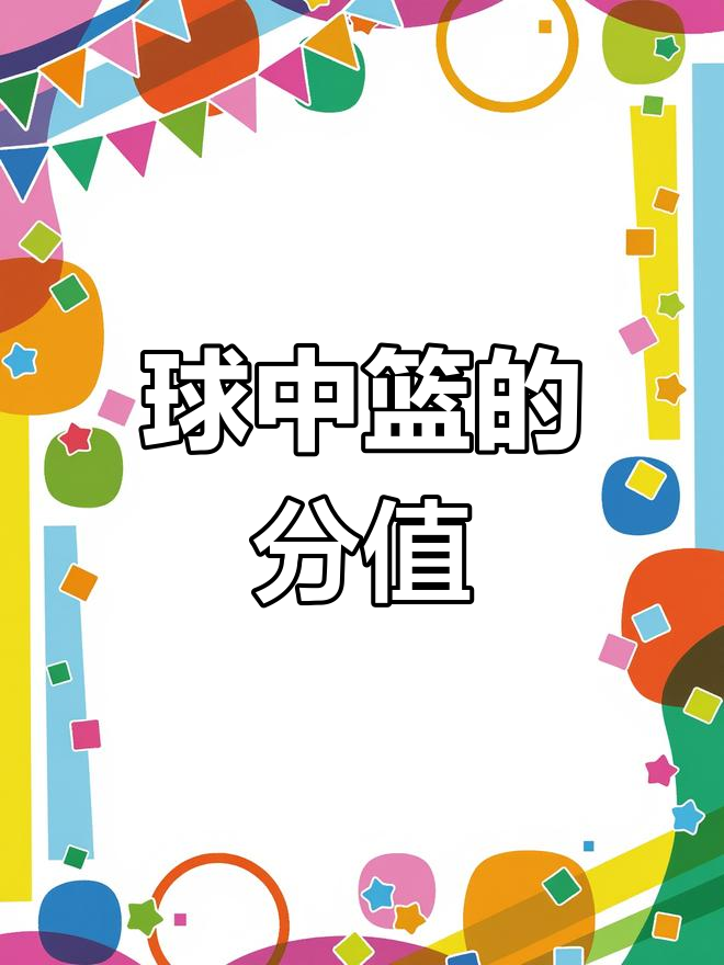比赛背后：裁判判罚的细节解析