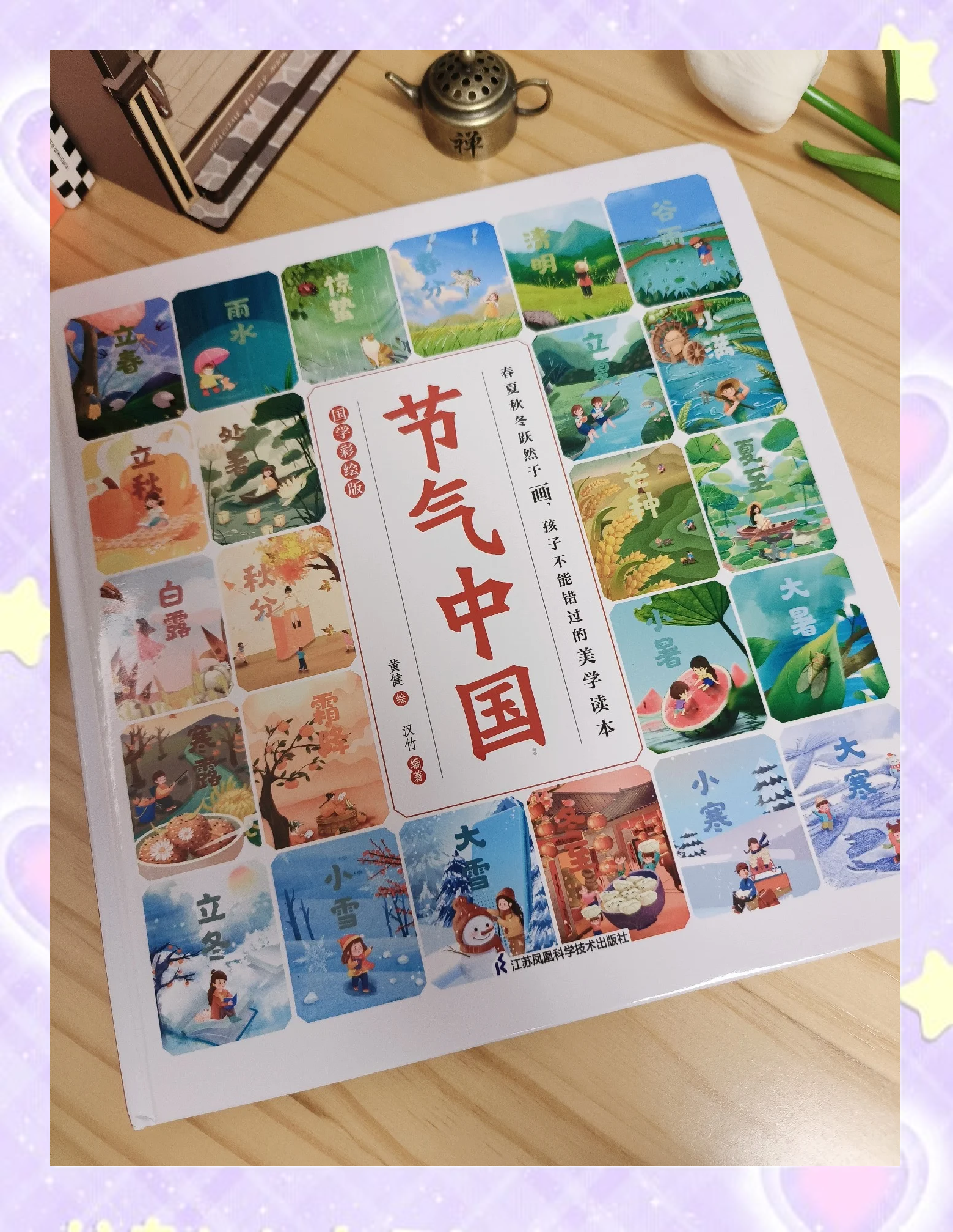 开云官方-包含&quot;传统节气运动融合：文化与体育的创新融合&quot;的词条