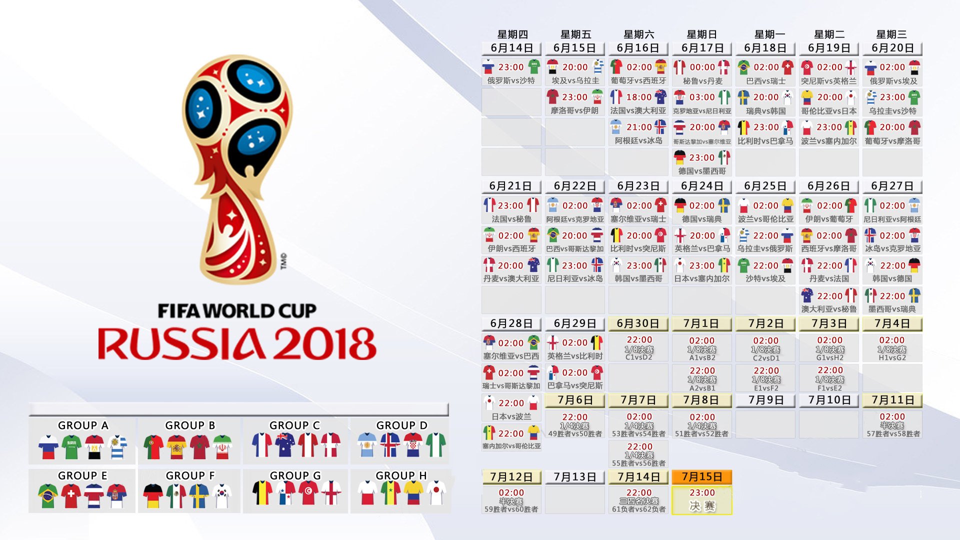 世界杯高光时刻：造梦、惊喜、奇迹不断上演，世界杯曝光也好